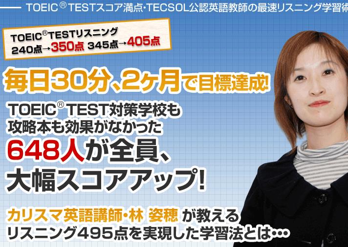 5位：TOEIC980点獲得！30歳からできたラクラク英語マスター法！