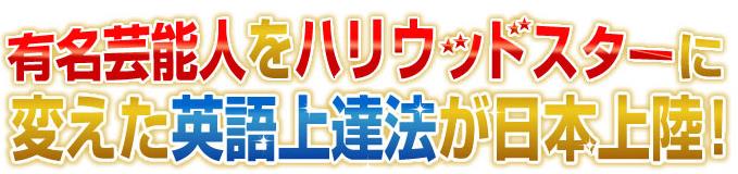 1位：リスニングパワー