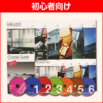 2位：ヒアリングマラソン・ベーシックkikuzo！