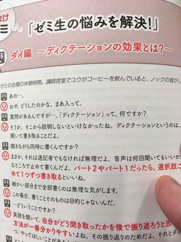 【レポ】TOEIC L&Rテスト究極のゼミPART1,2を買ってみた感想